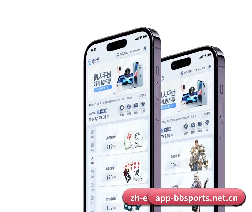 BB体育官网 APP 深度功能